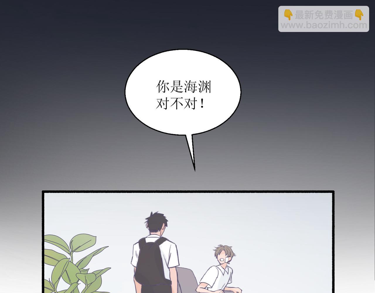 《灵魂的约定》04那个脾气糟的叫做叶海渊 第10页