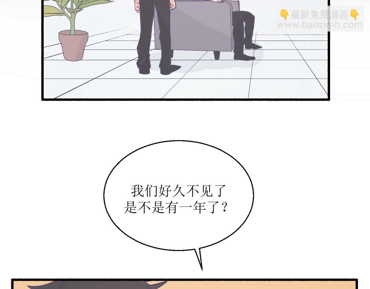 《灵魂的约定》04那个脾气糟的叫做叶海渊 第11页