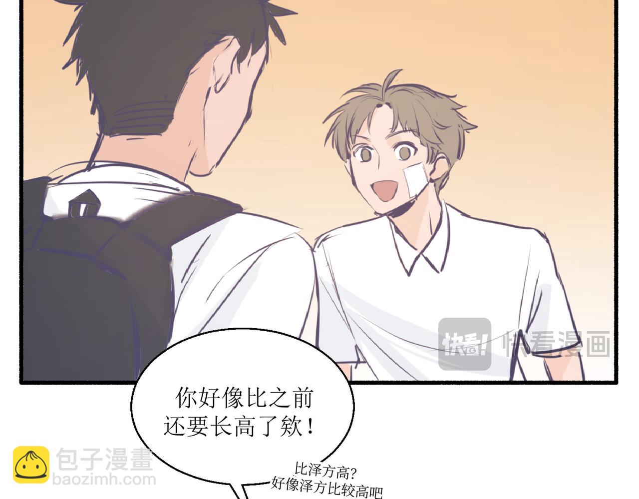 《灵魂的约定》04那个脾气糟的叫做叶海渊 第12页