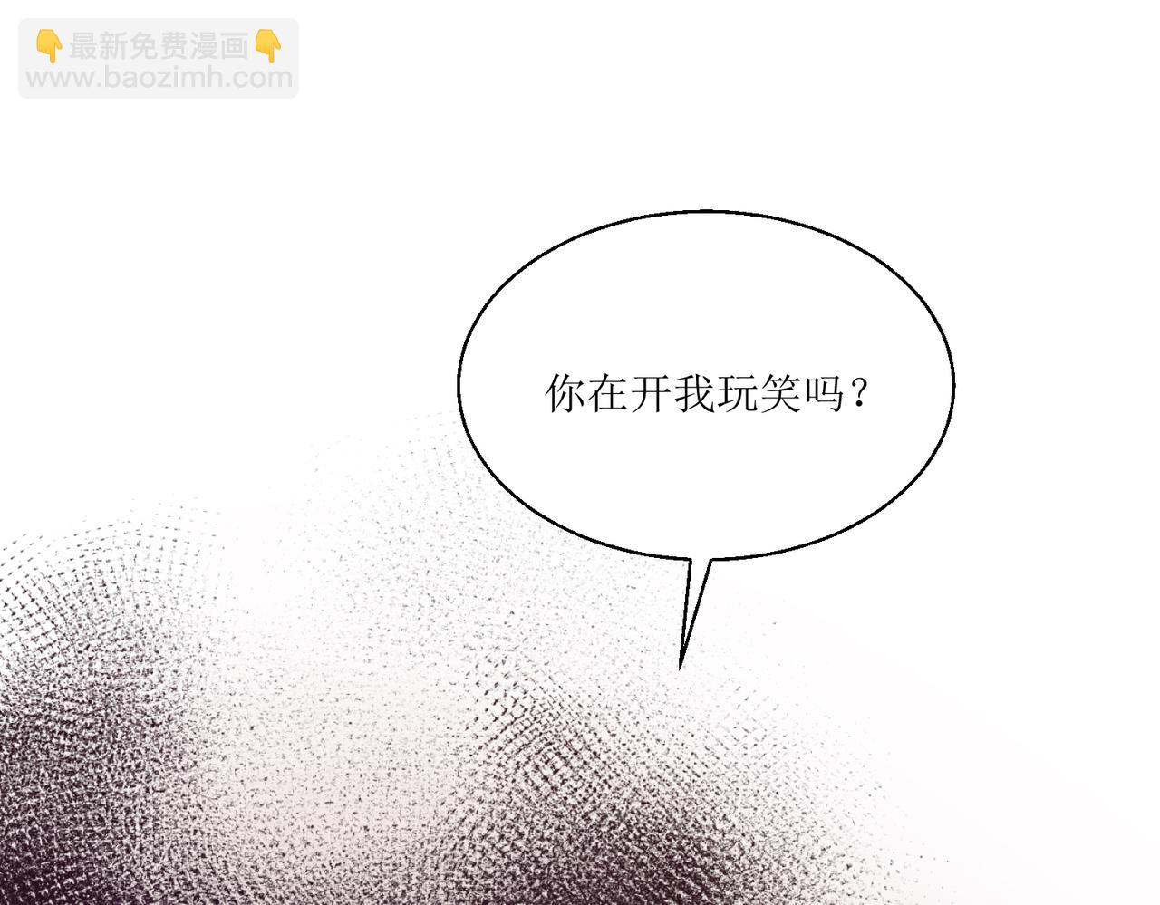 《灵魂的约定》04那个脾气糟的叫做叶海渊 第14页