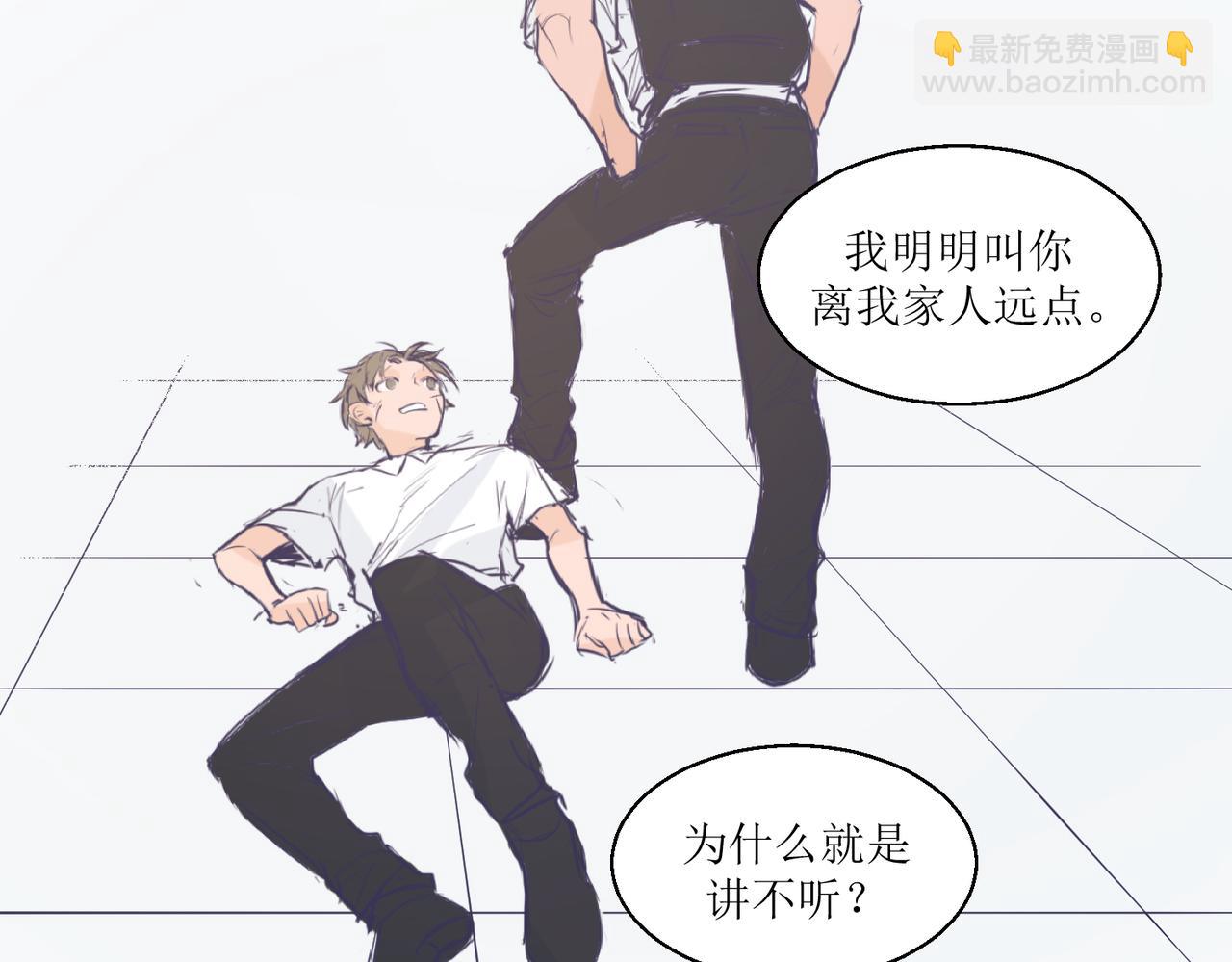 《灵魂的约定》04那个脾气糟的叫做叶海渊 第22页