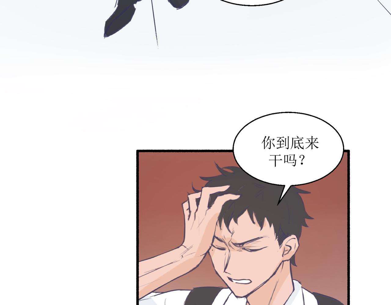 《灵魂的约定》04那个脾气糟的叫做叶海渊 第23页