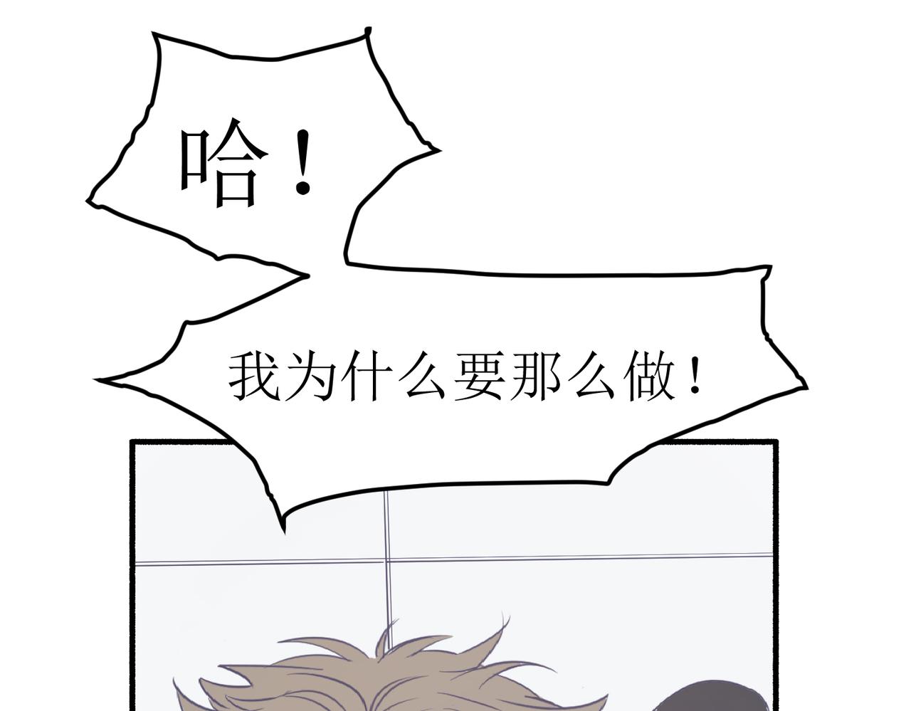 《灵魂的约定》04那个脾气糟的叫做叶海渊 第27页