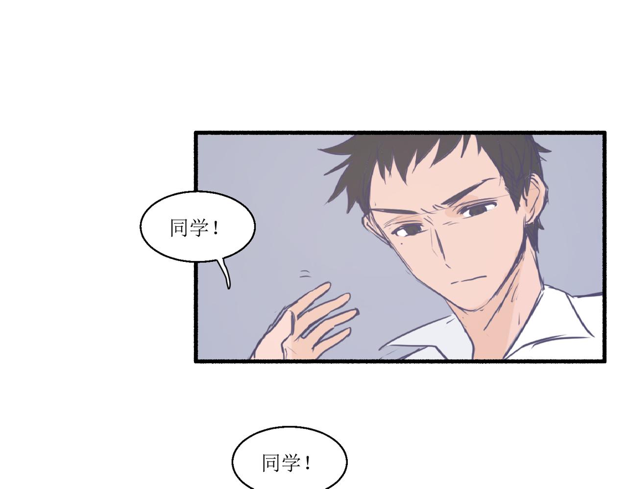 《灵魂的约定》04那个脾气糟的叫做叶海渊 第30页