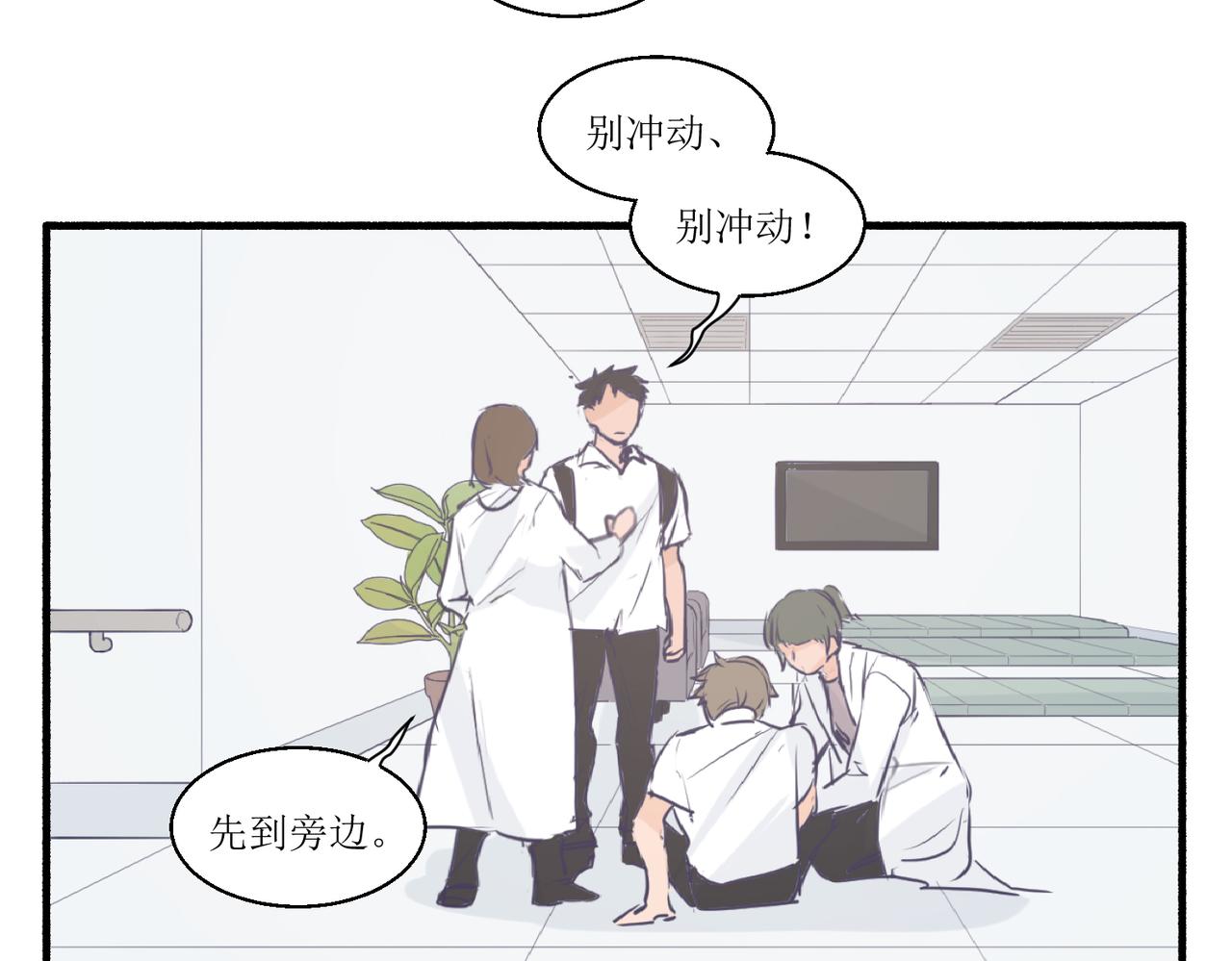 《灵魂的约定》04那个脾气糟的叫做叶海渊 第31页