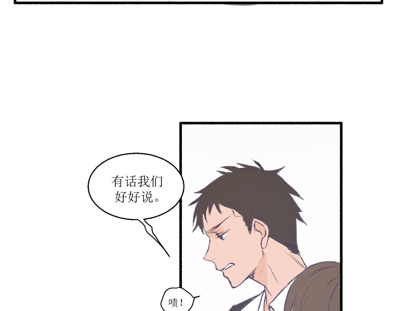 《灵魂的约定》04那个脾气糟的叫做叶海渊 第32页