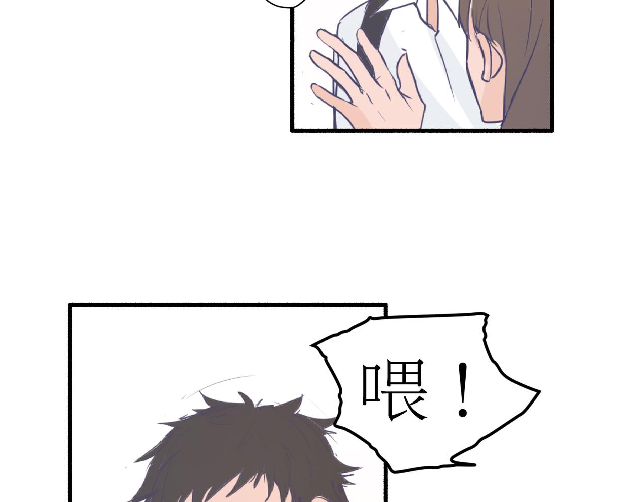 《灵魂的约定》04那个脾气糟的叫做叶海渊 第33页