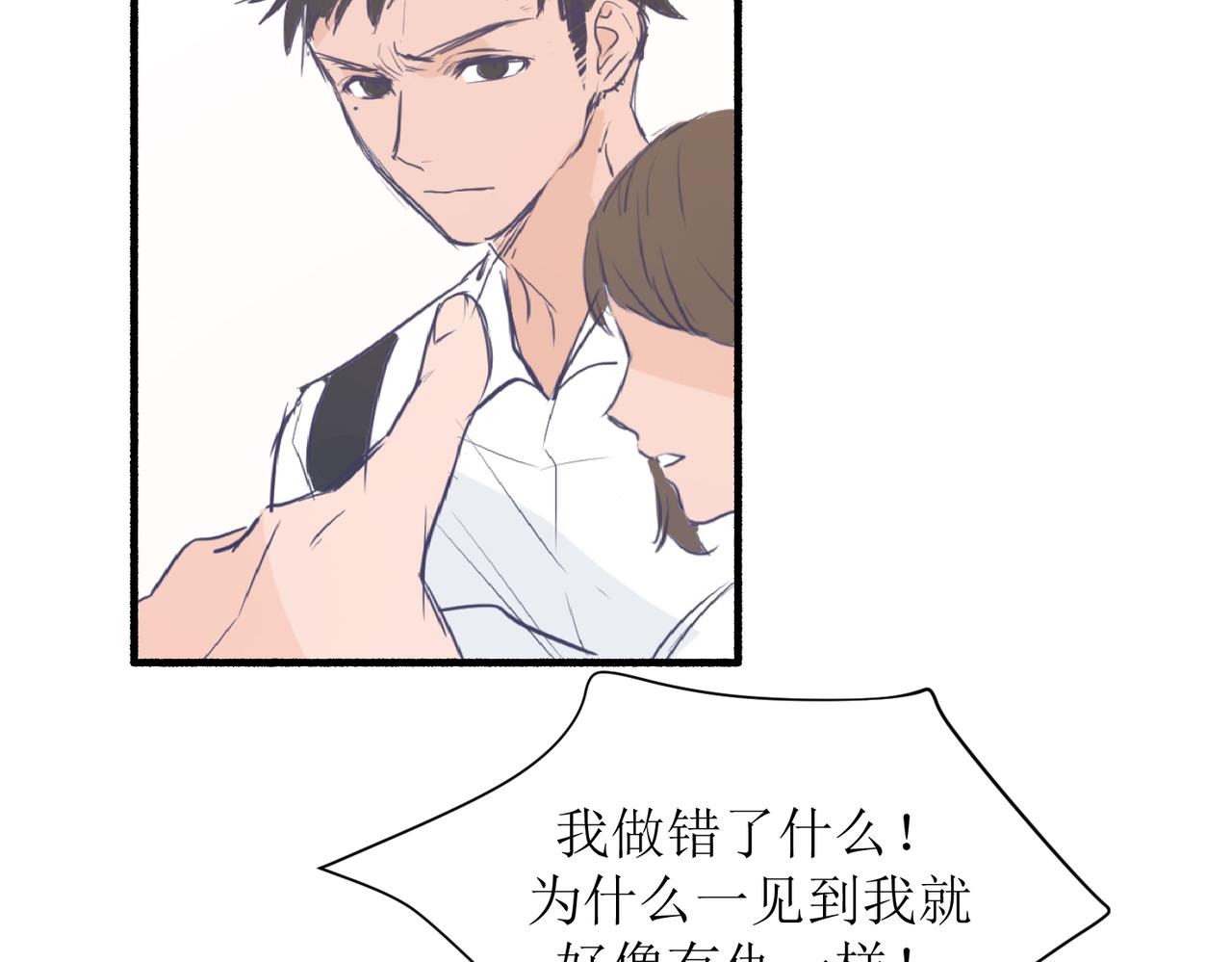 《灵魂的约定》04那个脾气糟的叫做叶海渊 第34页