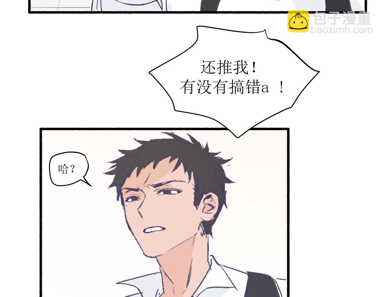 《灵魂的约定》04那个脾气糟的叫做叶海渊 第36页