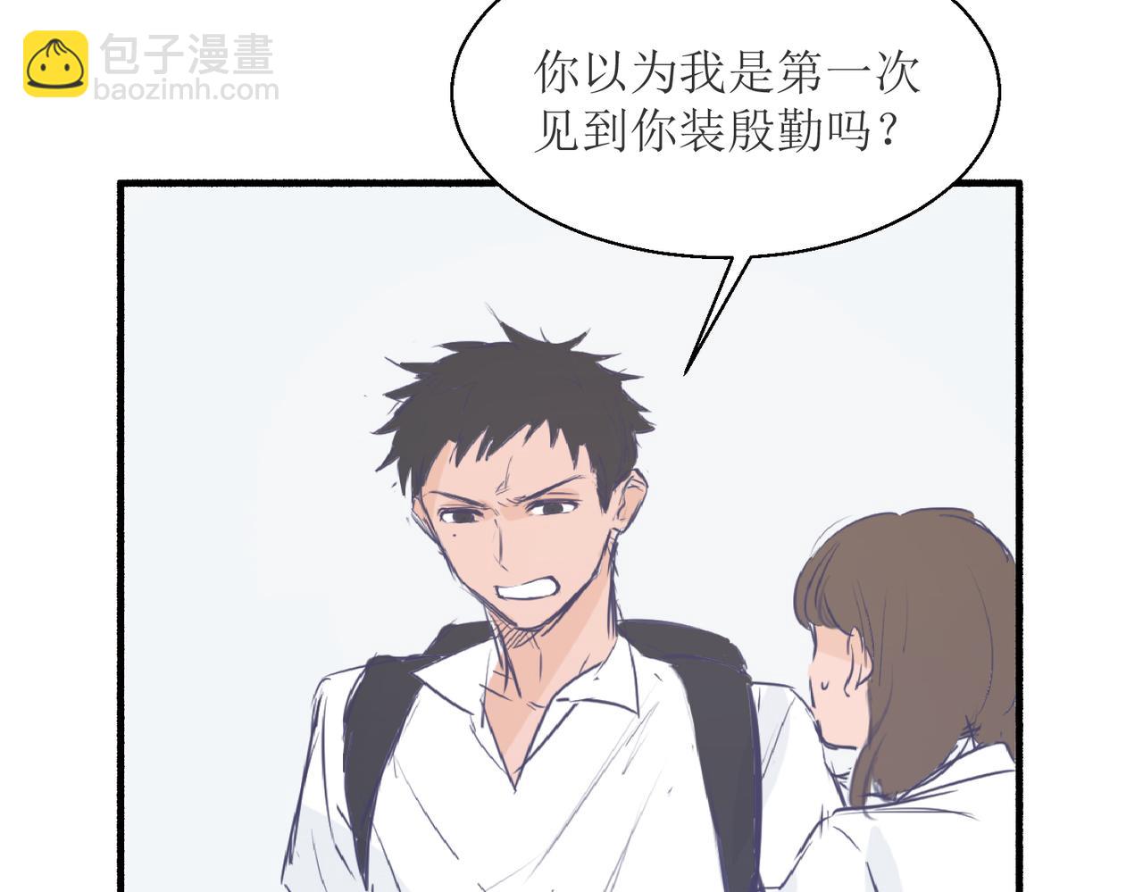 《灵魂的约定》04那个脾气糟的叫做叶海渊 第39页