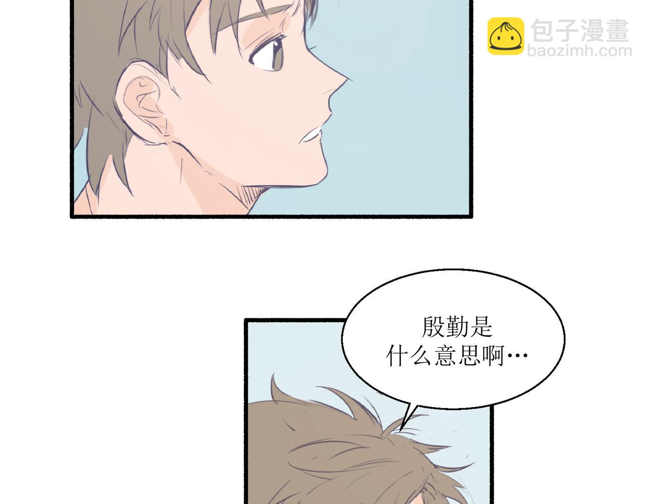 《灵魂的约定》04那个脾气糟的叫做叶海渊 第41页