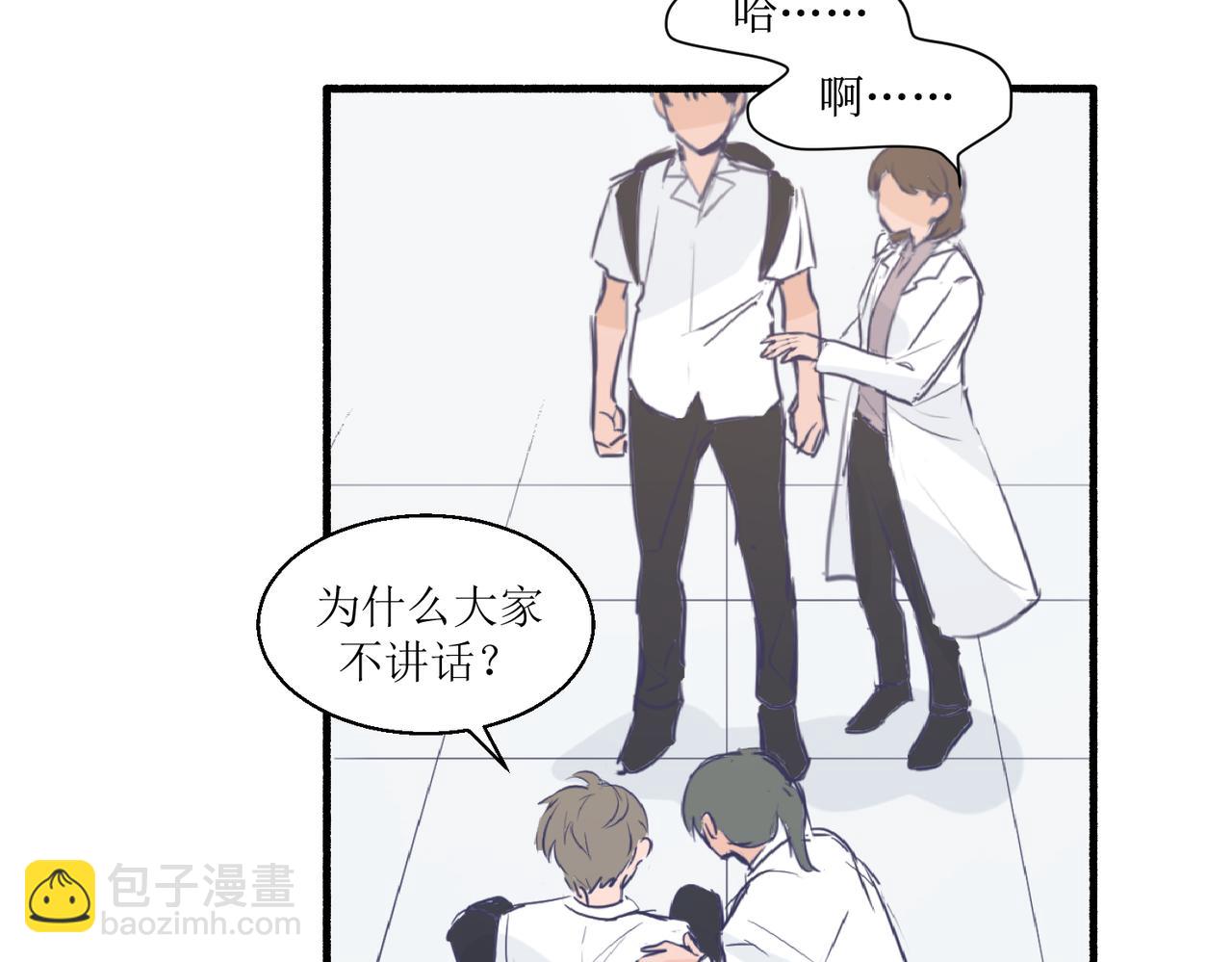 《灵魂的约定》04那个脾气糟的叫做叶海渊 第43页