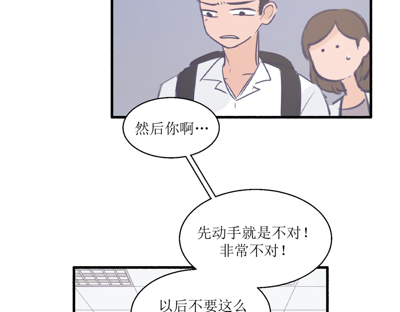 《灵魂的约定》04那个脾气糟的叫做叶海渊 第47页