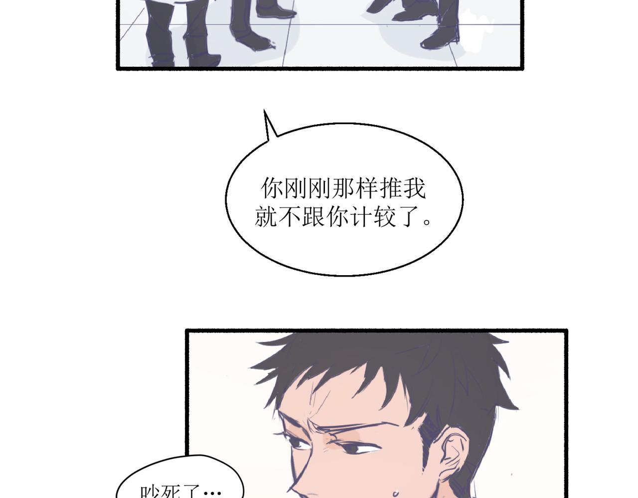 《灵魂的约定》04那个脾气糟的叫做叶海渊 第49页