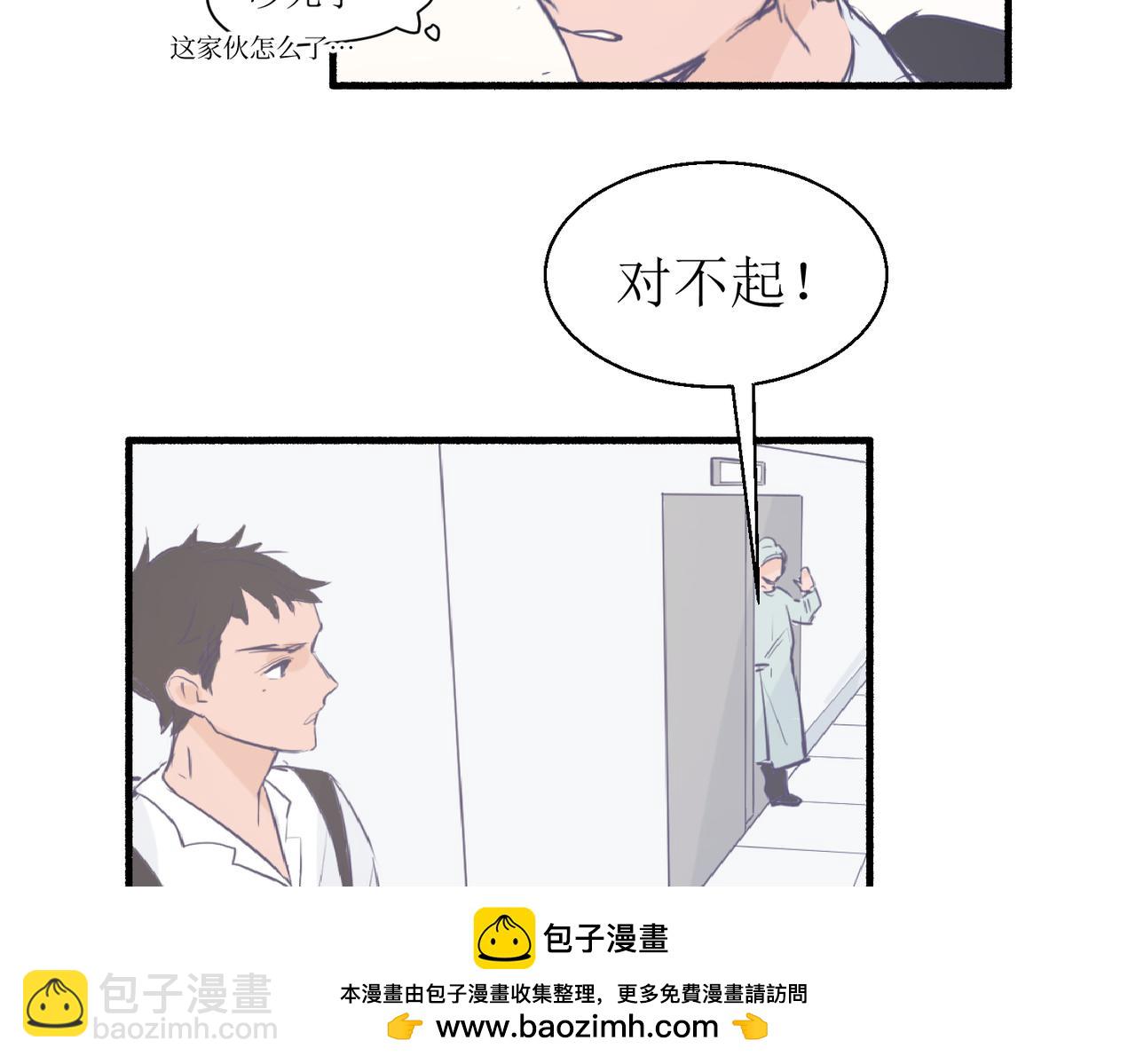 《灵魂的约定》04那个脾气糟的叫做叶海渊 第50页