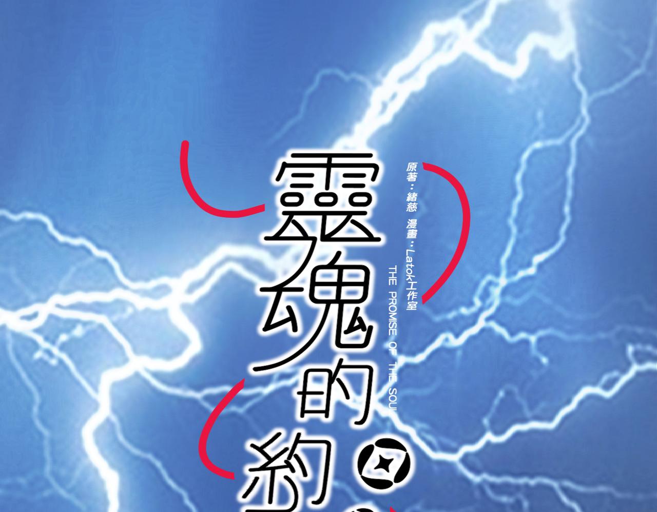 《灵魂的约定》04那个脾气糟的叫做叶海渊 第7页