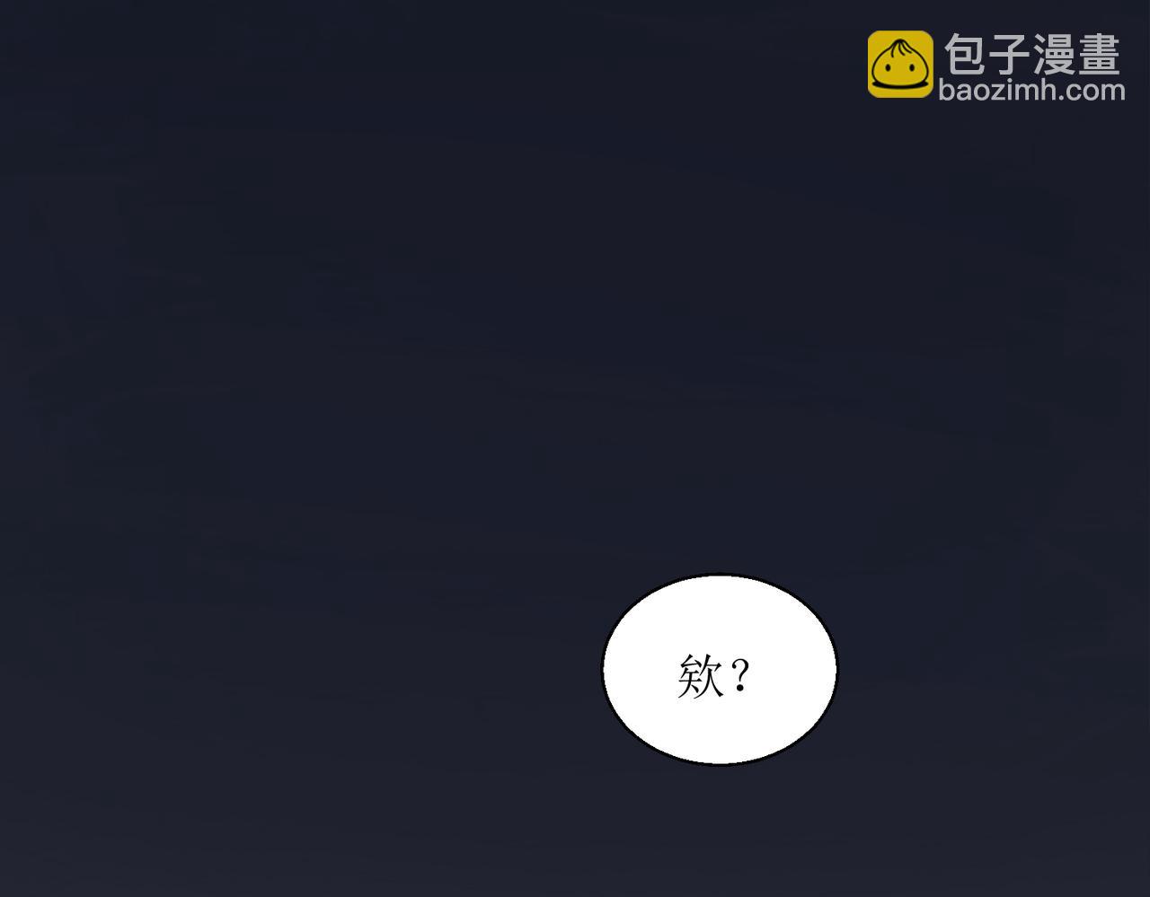《灵魂的约定》04那个脾气糟的叫做叶海渊 第9页