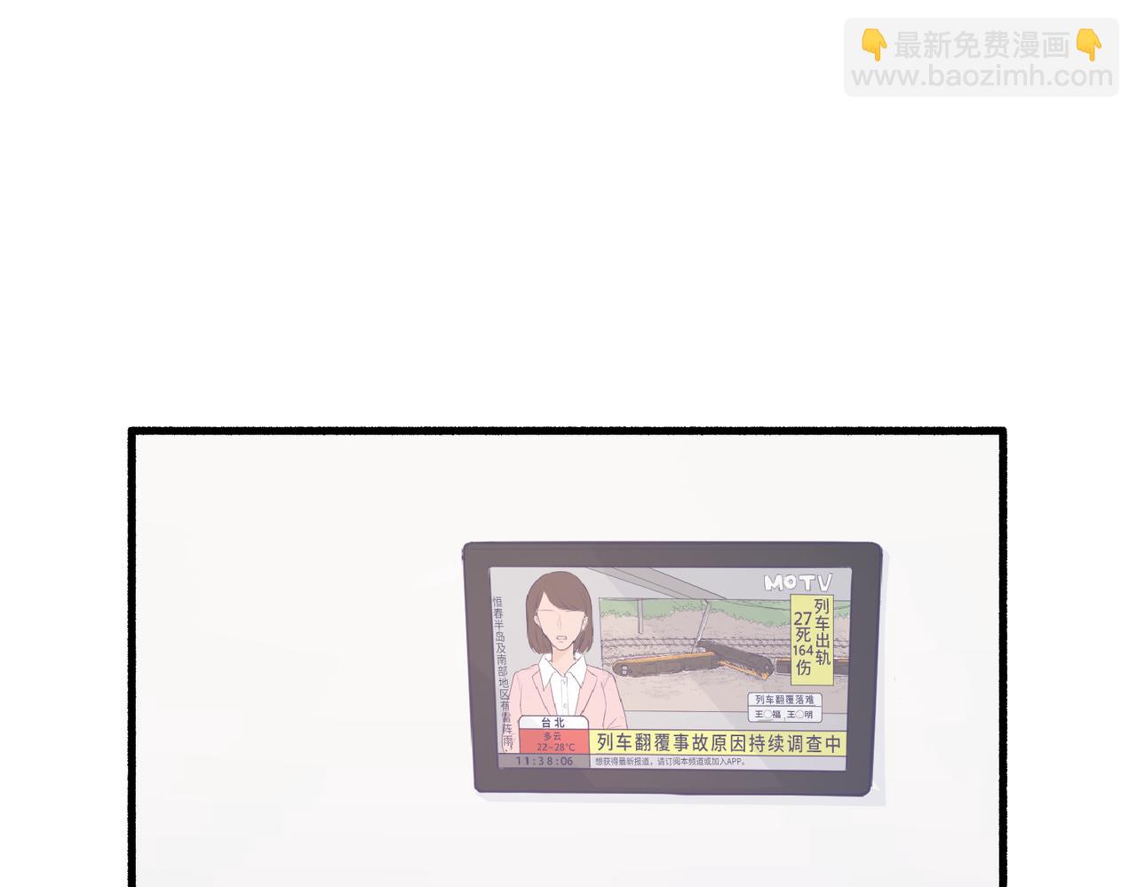 《灵魂的约定》02那位同学叫夏茶 第12页