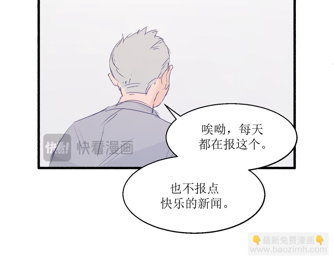 《灵魂的约定》02那位同学叫夏茶 第13页