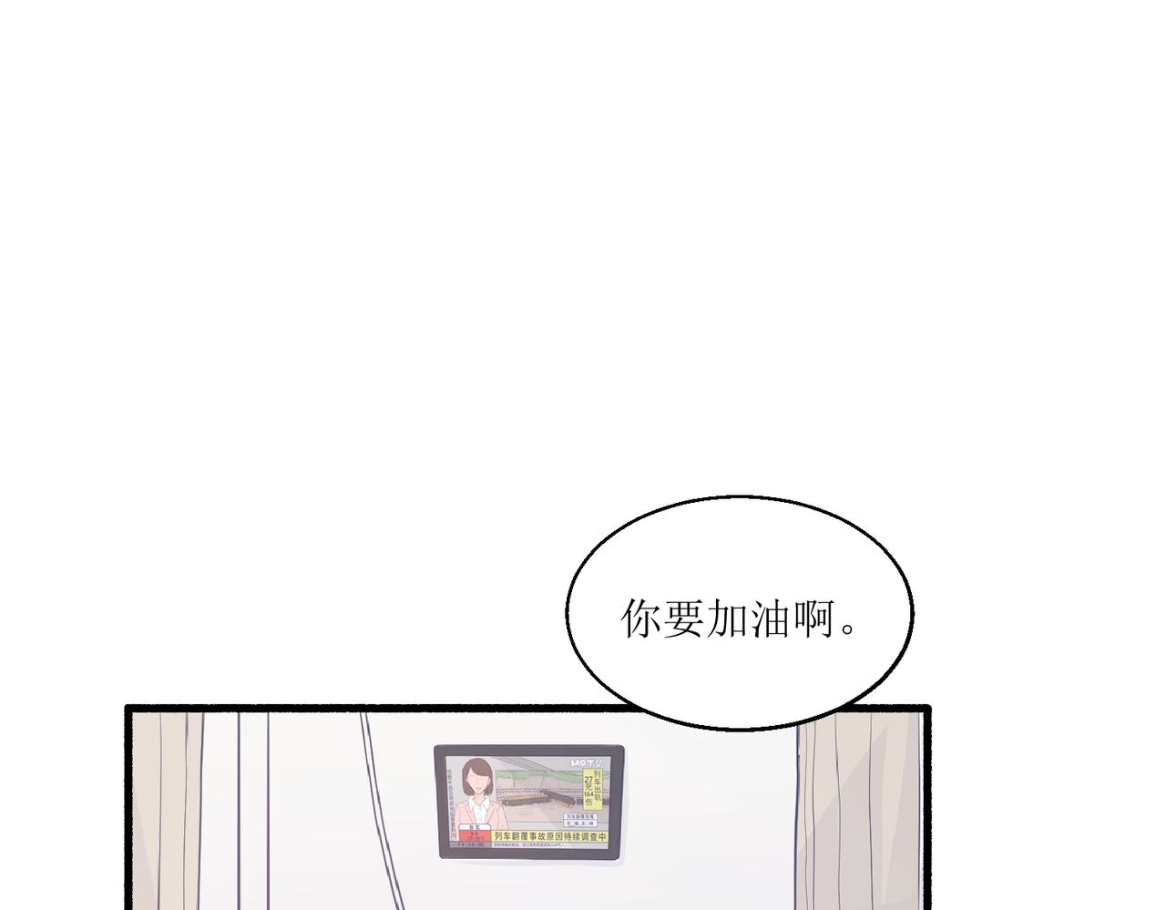 《灵魂的约定》02那位同学叫夏茶 第14页
