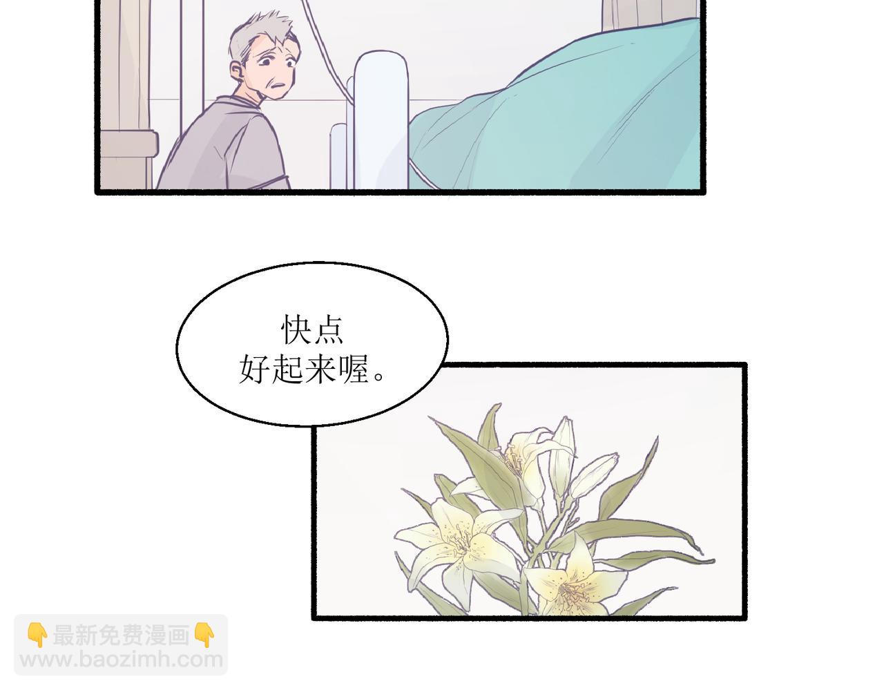 《灵魂的约定》02那位同学叫夏茶 第15页
