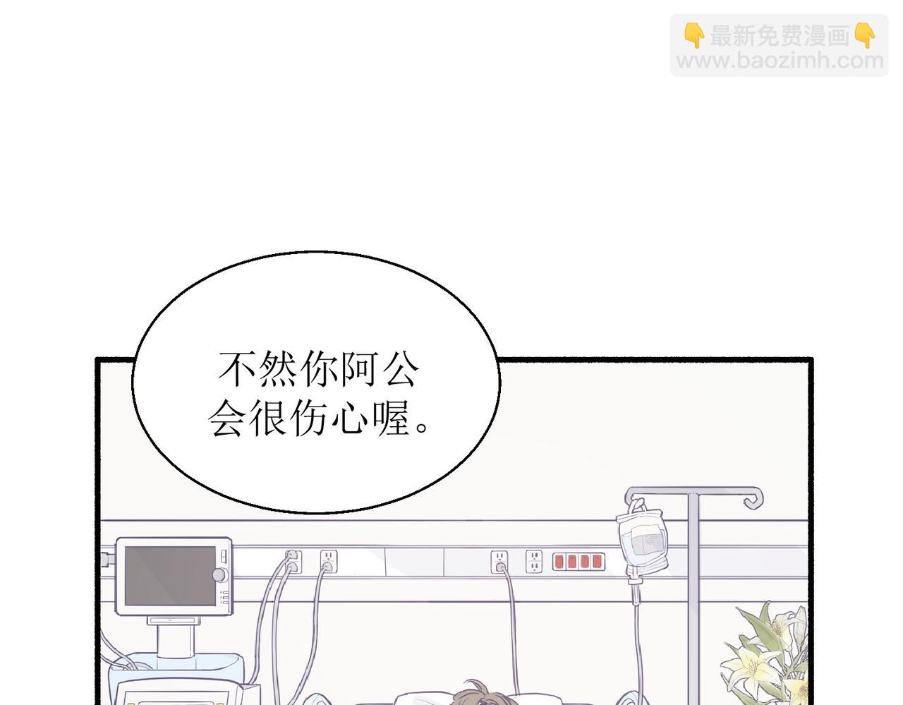 《灵魂的约定》02那位同学叫夏茶 第16页
