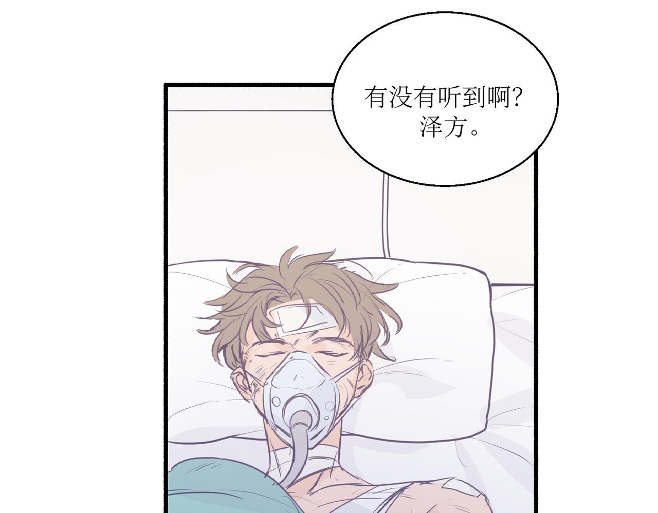 《灵魂的约定》02那位同学叫夏茶 第18页