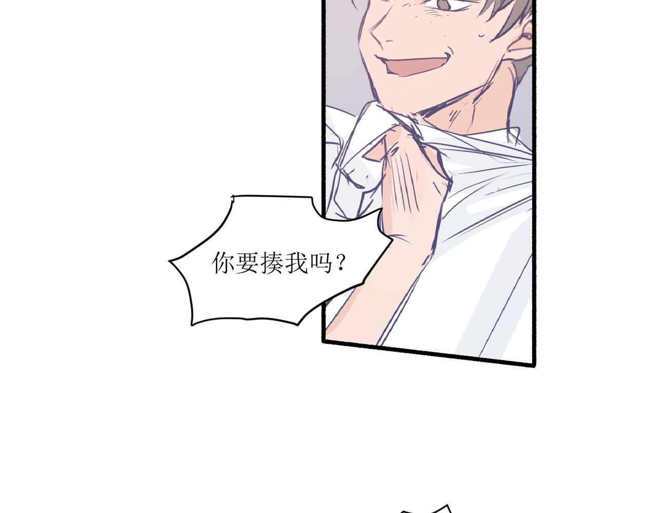 《灵魂的约定》02那位同学叫夏茶 第21页