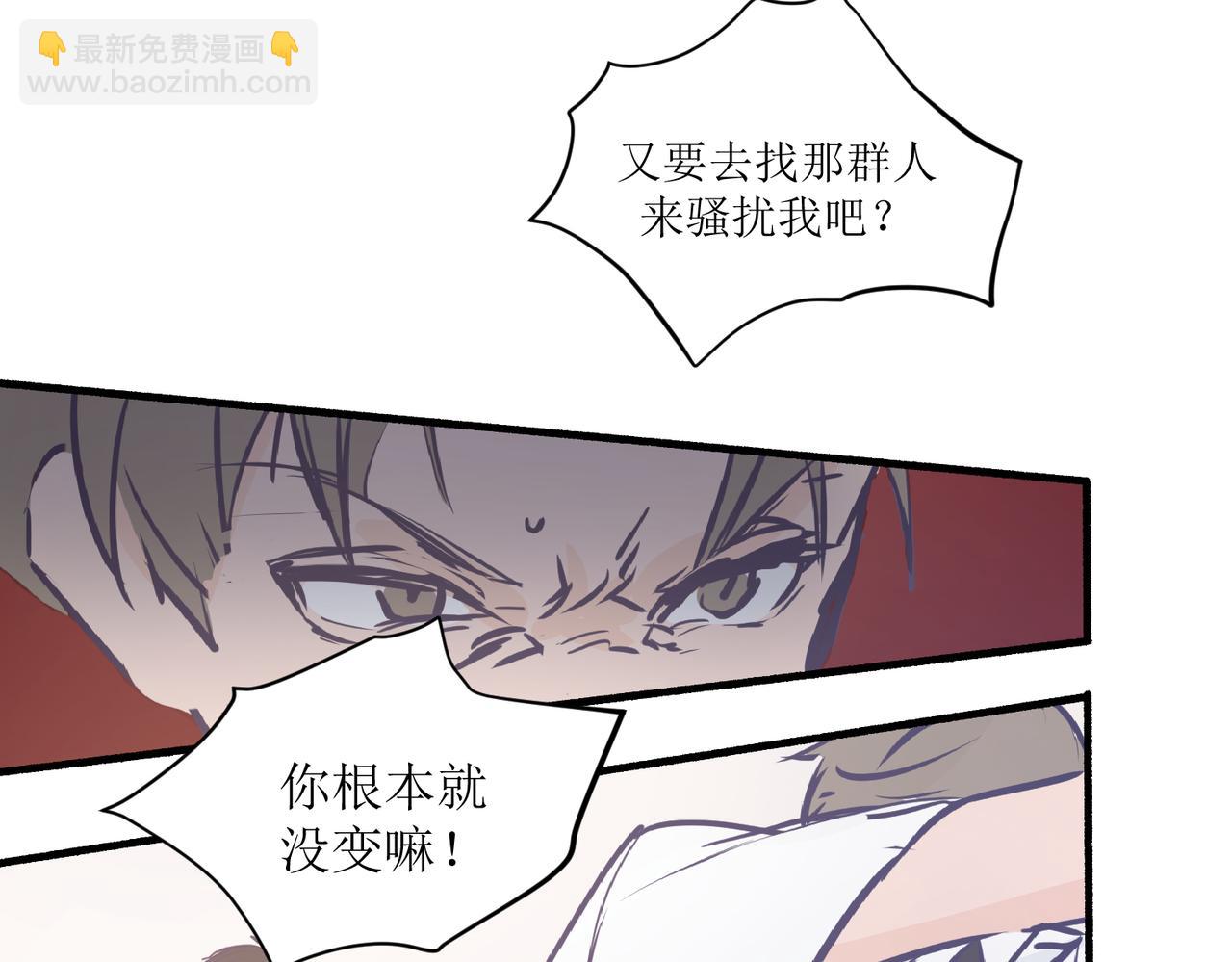 《灵魂的约定》02那位同学叫夏茶 第22页