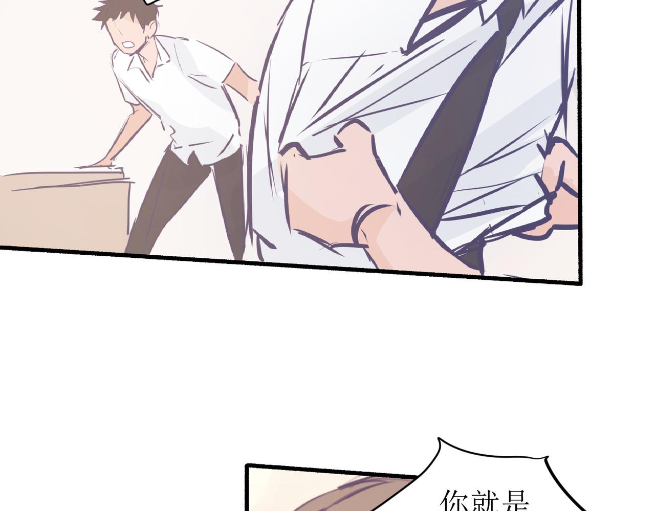 《灵魂的约定》02那位同学叫夏茶 第23页