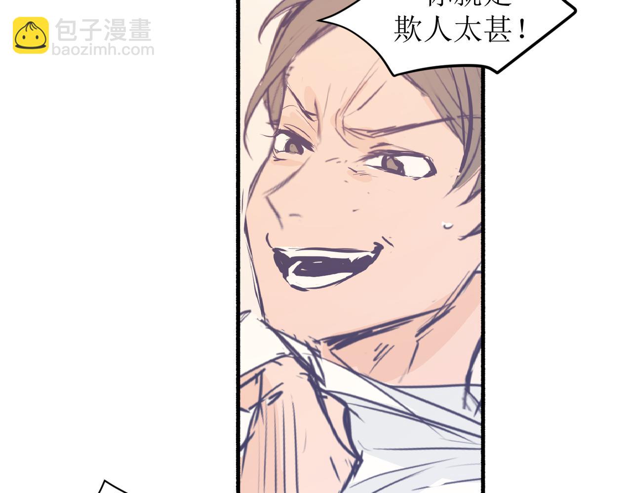 《灵魂的约定》02那位同学叫夏茶 第24页