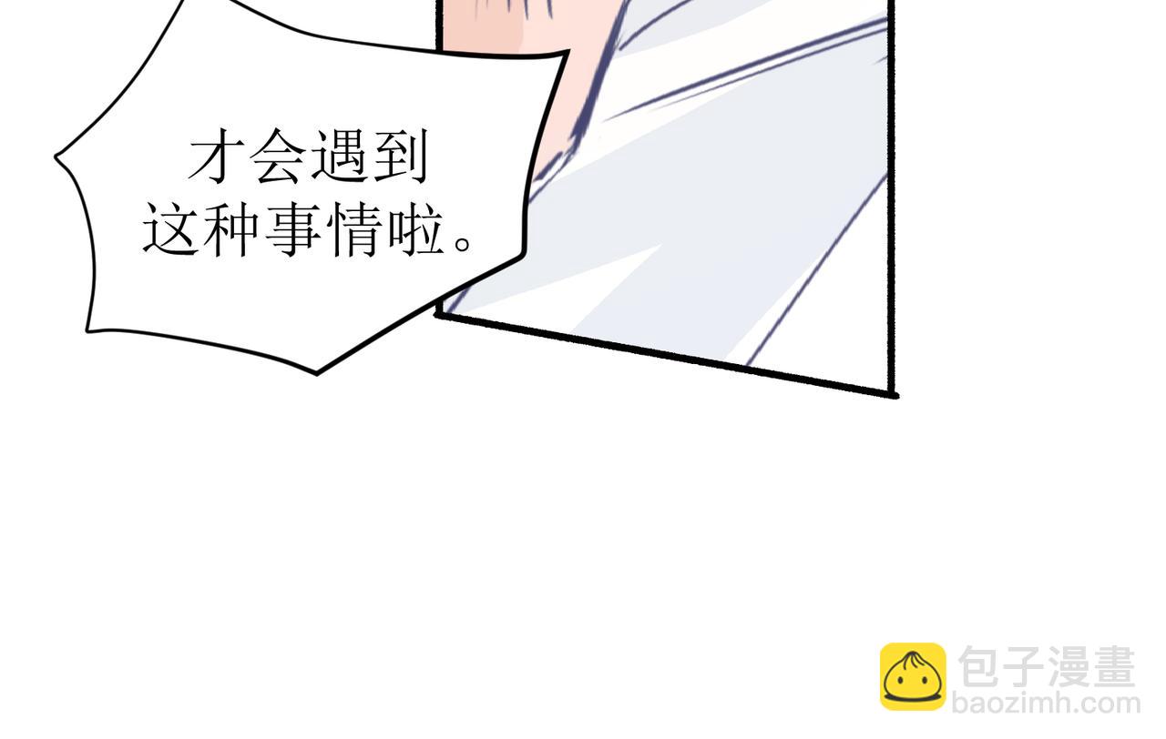 《灵魂的约定》02那位同学叫夏茶 第25页