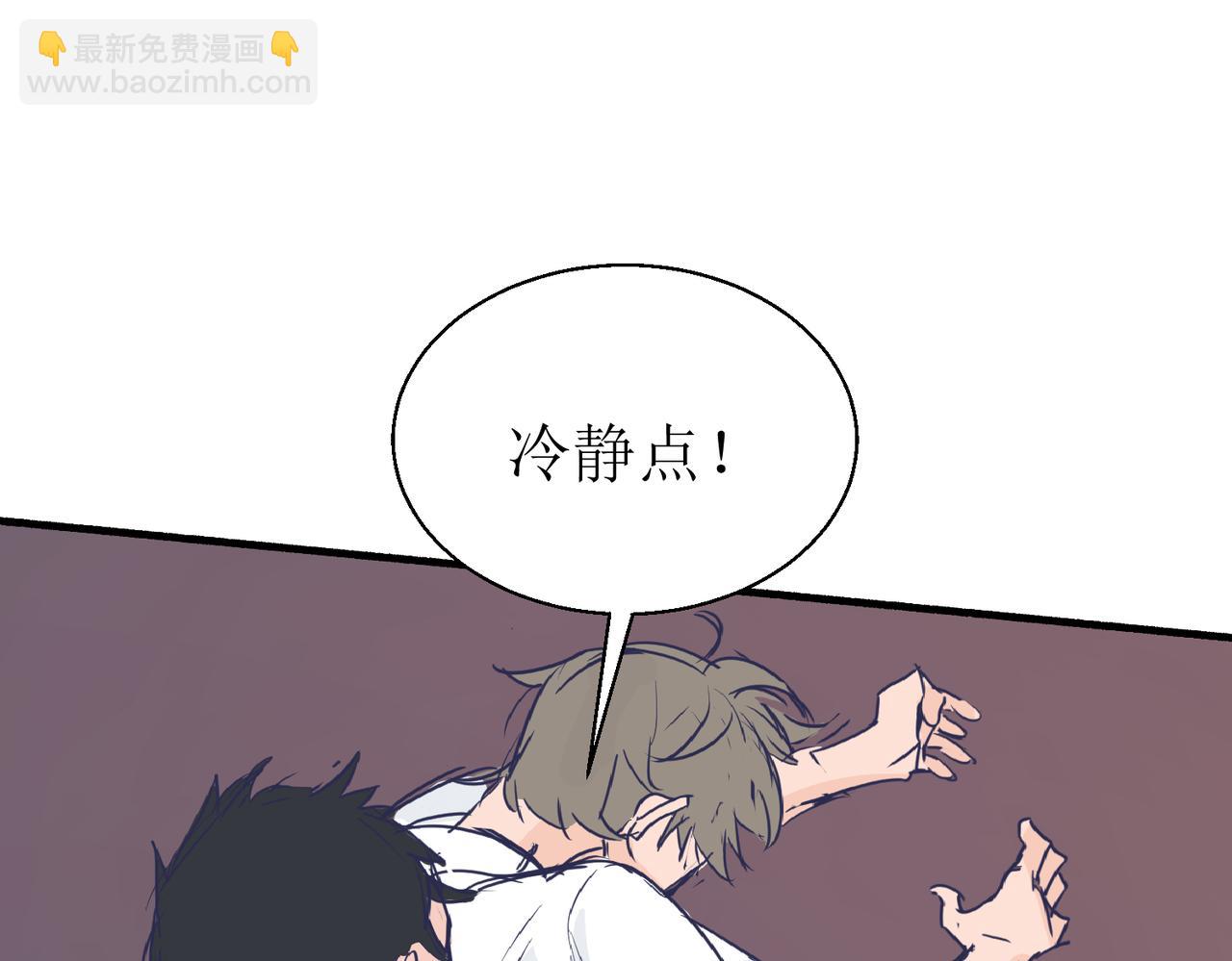 《灵魂的约定》02那位同学叫夏茶 第26页