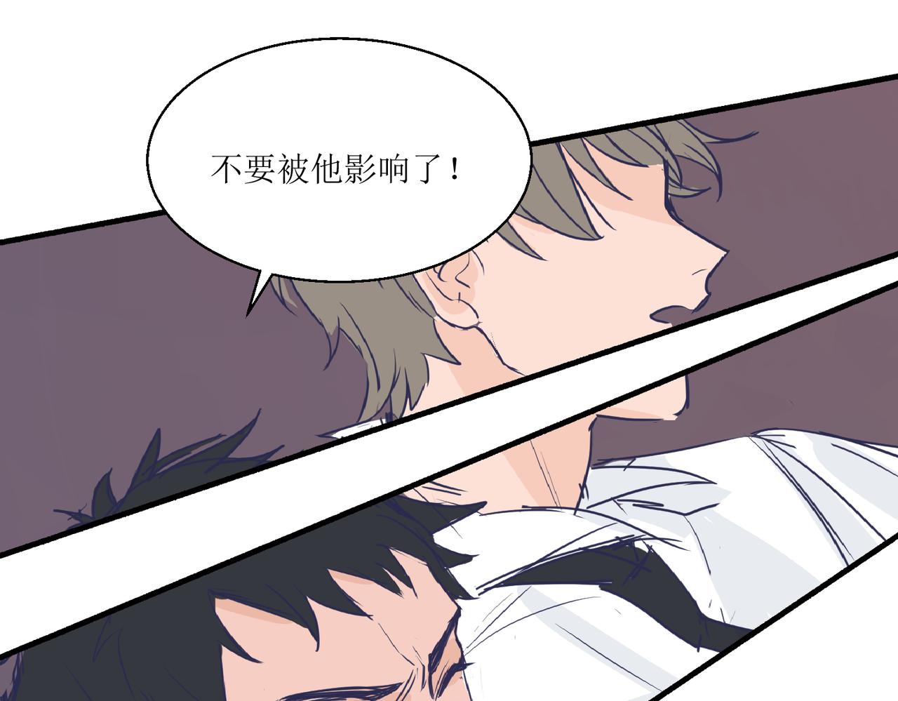《灵魂的约定》02那位同学叫夏茶 第28页