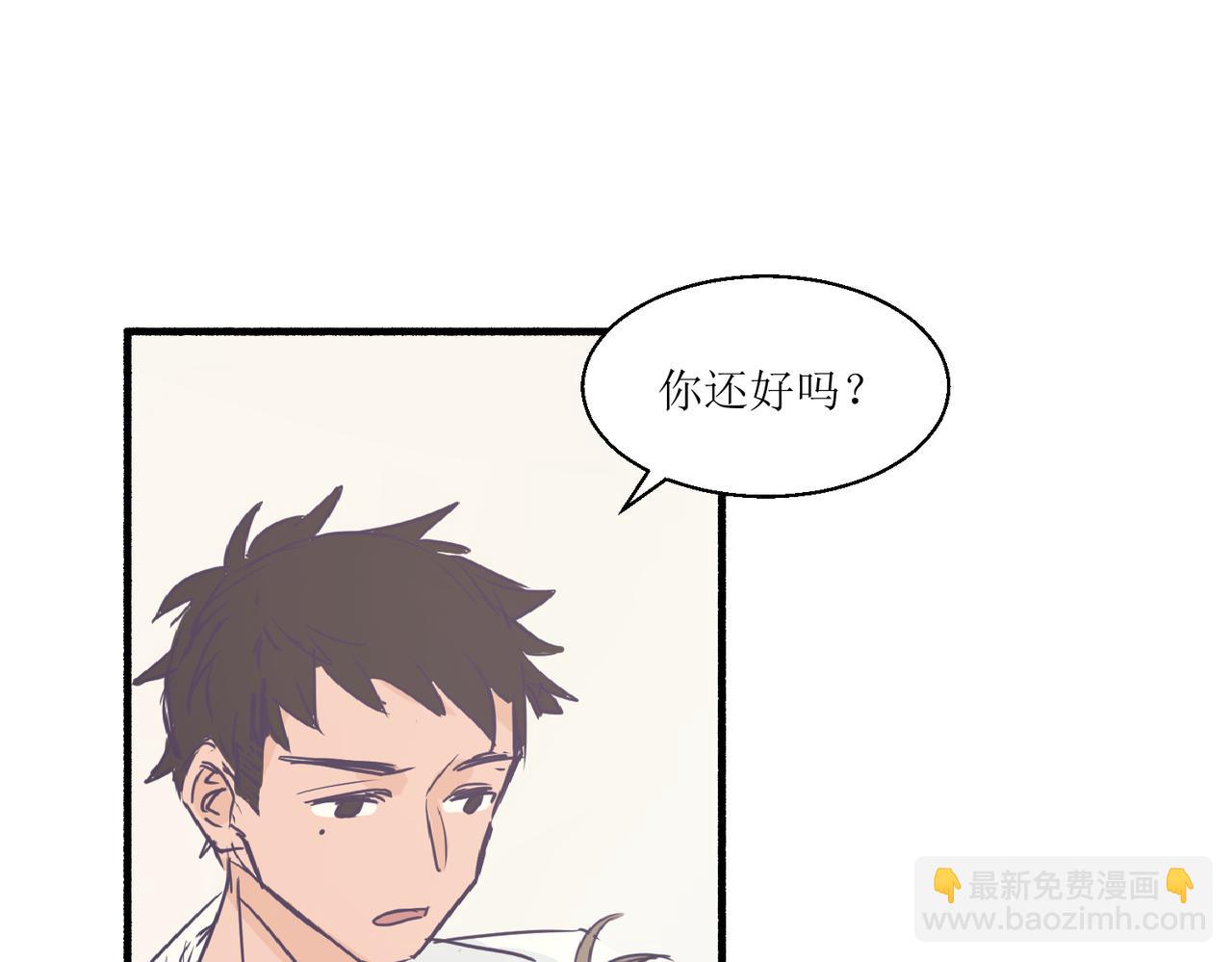 《灵魂的约定》02那位同学叫夏茶 第34页