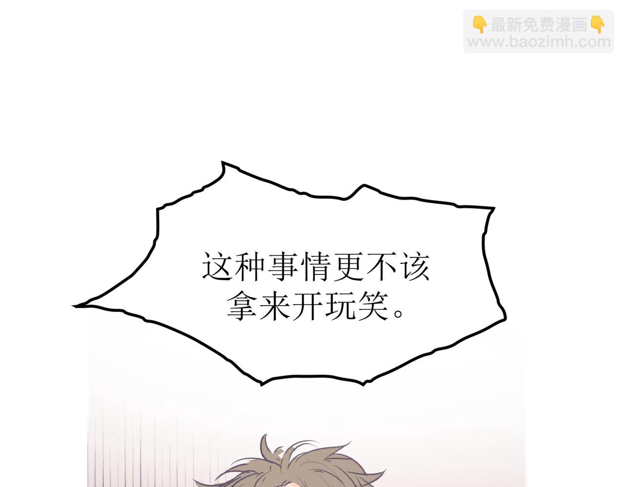 《灵魂的约定》02那位同学叫夏茶 第39页