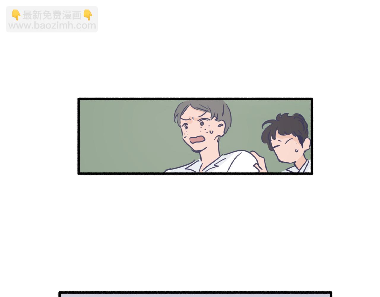 《灵魂的约定》02那位同学叫夏茶 第43页