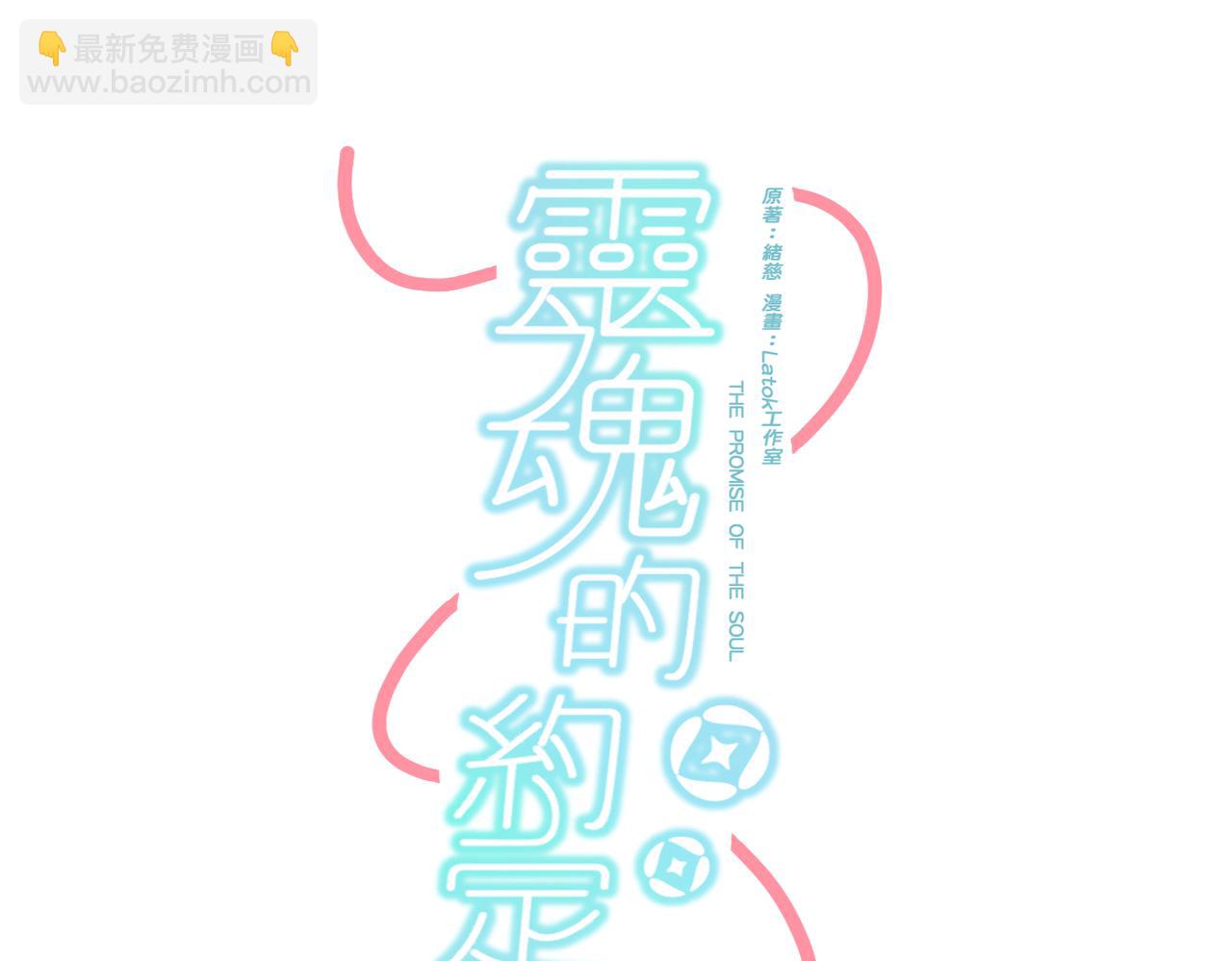 《灵魂的约定》02那位同学叫夏茶 第7页