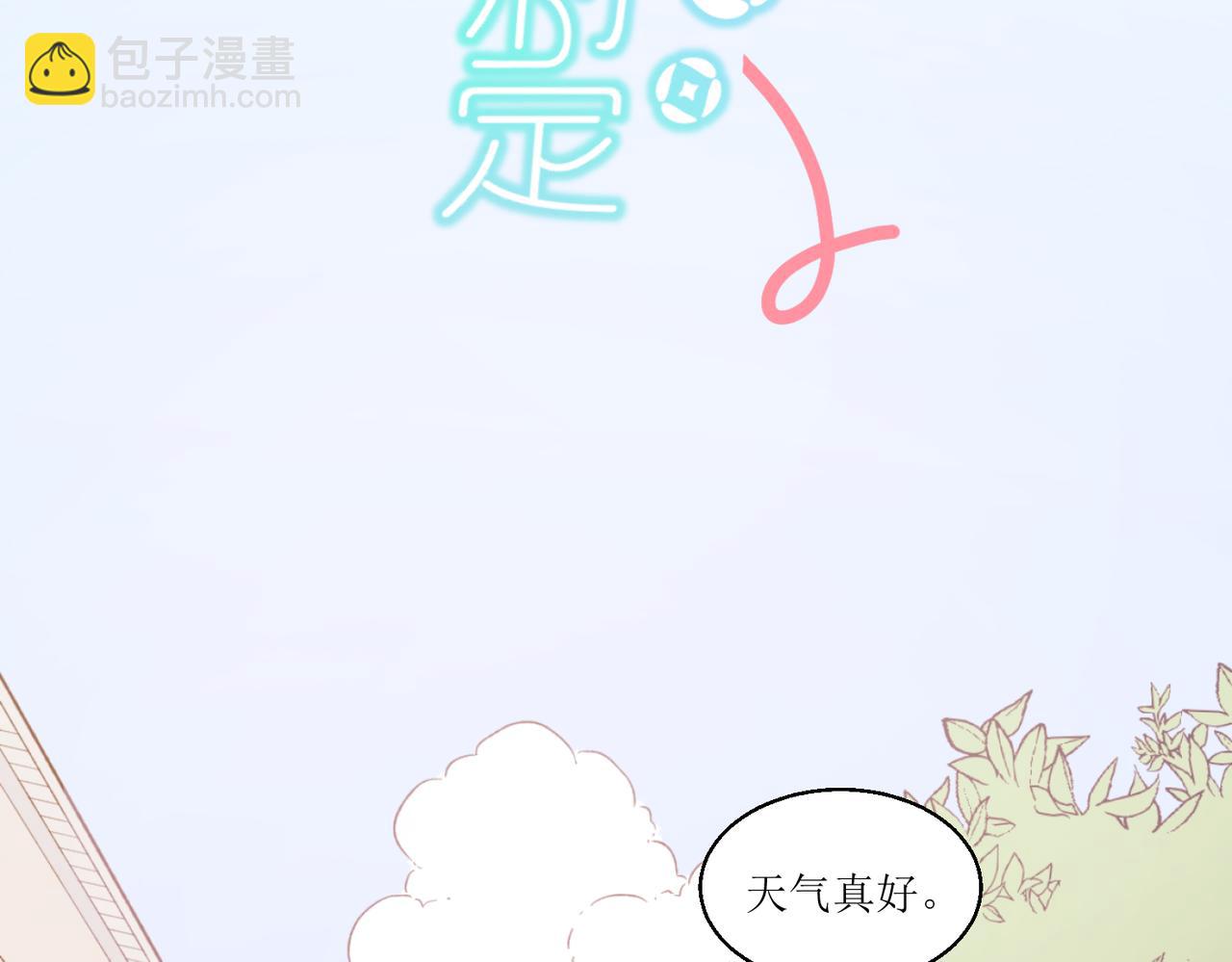 《灵魂的约定》07导师登场 第10页