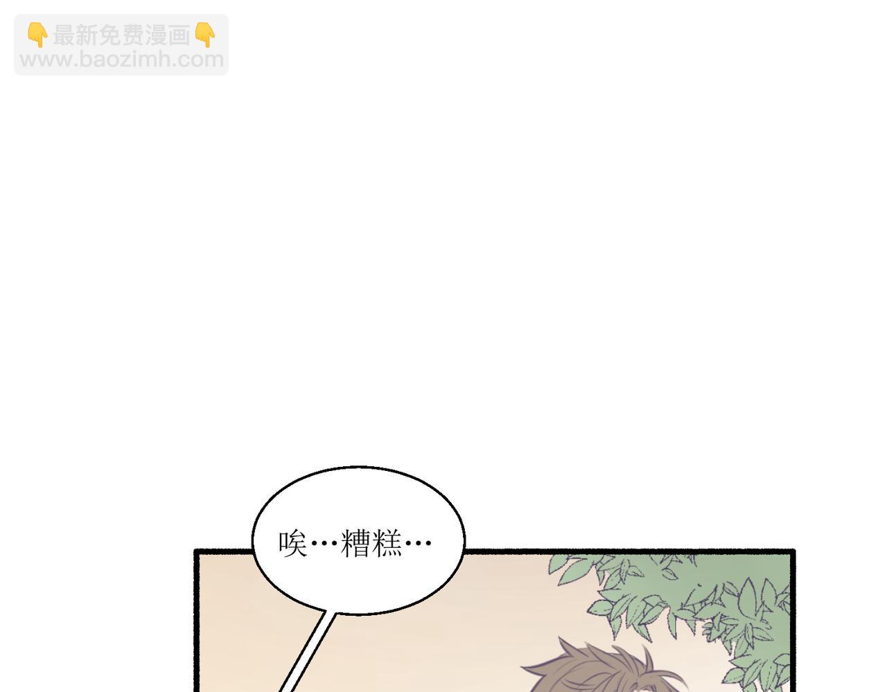 《灵魂的约定》07导师登场 第13页