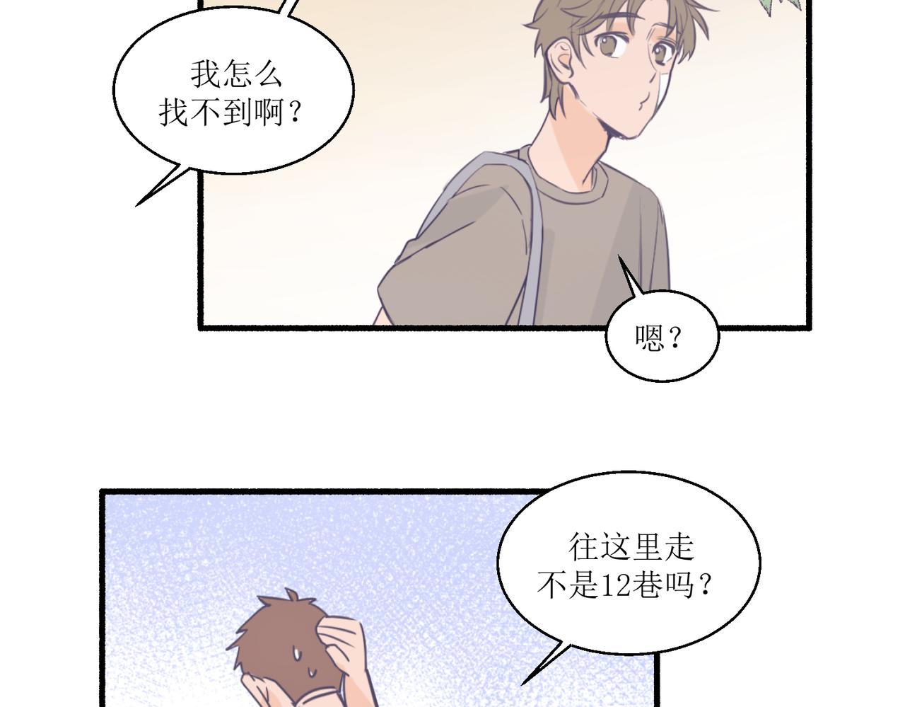 《灵魂的约定》07导师登场 第14页