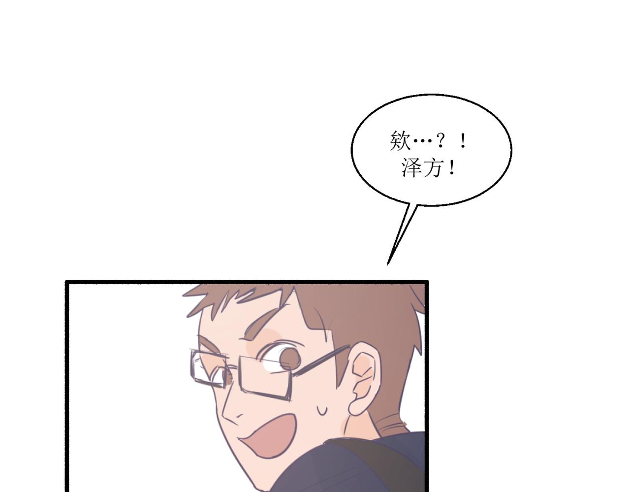 《灵魂的约定》07导师登场 第18页