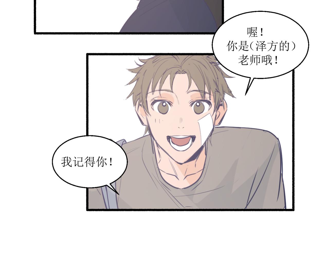 《灵魂的约定》07导师登场 第19页