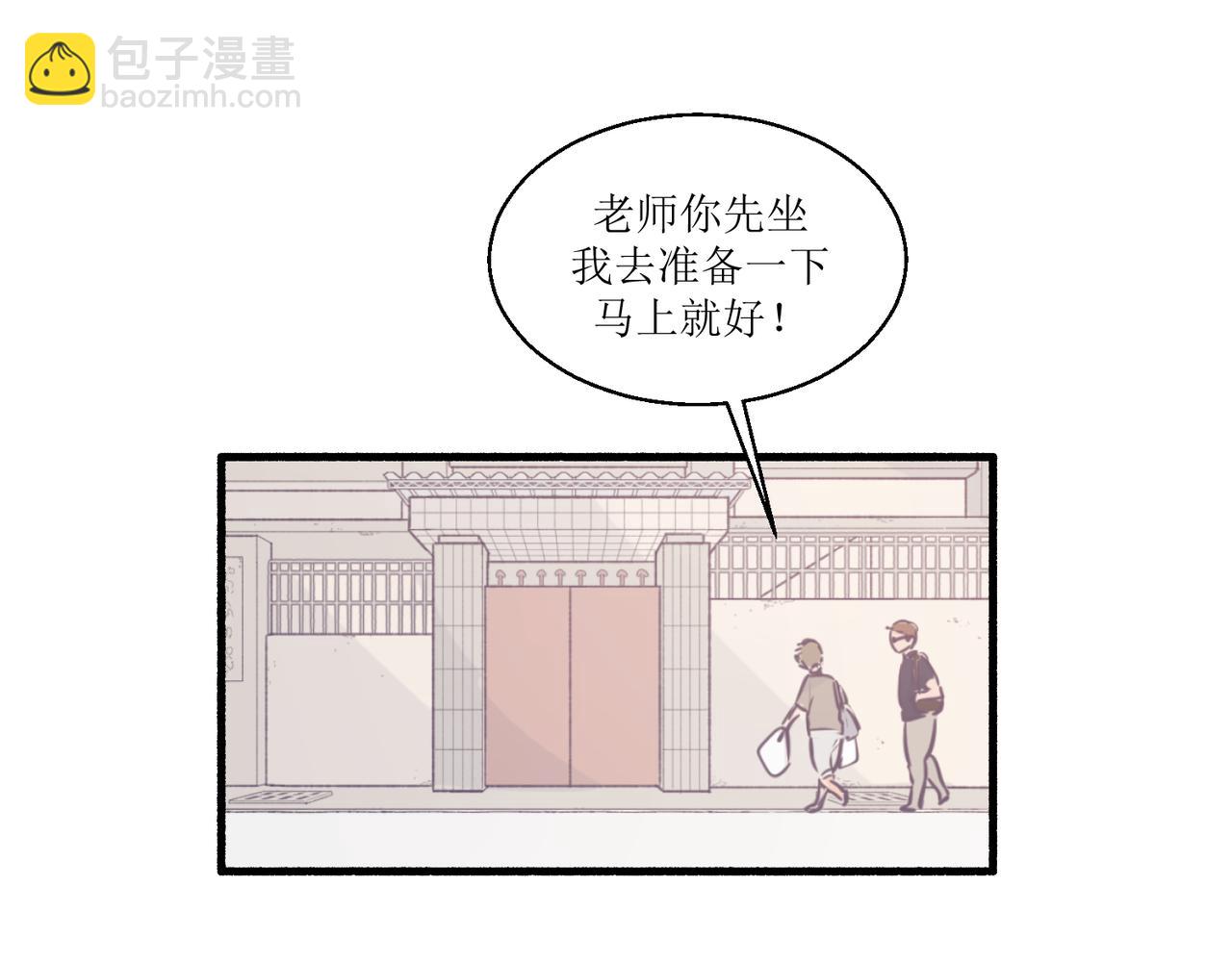 《灵魂的约定》07导师登场 第20页