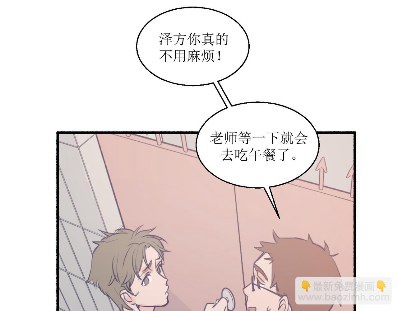 《灵魂的约定》07导师登场 第21页