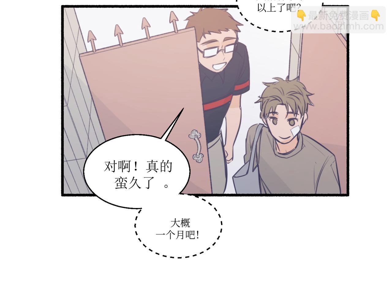 《灵魂的约定》07导师登场 第23页