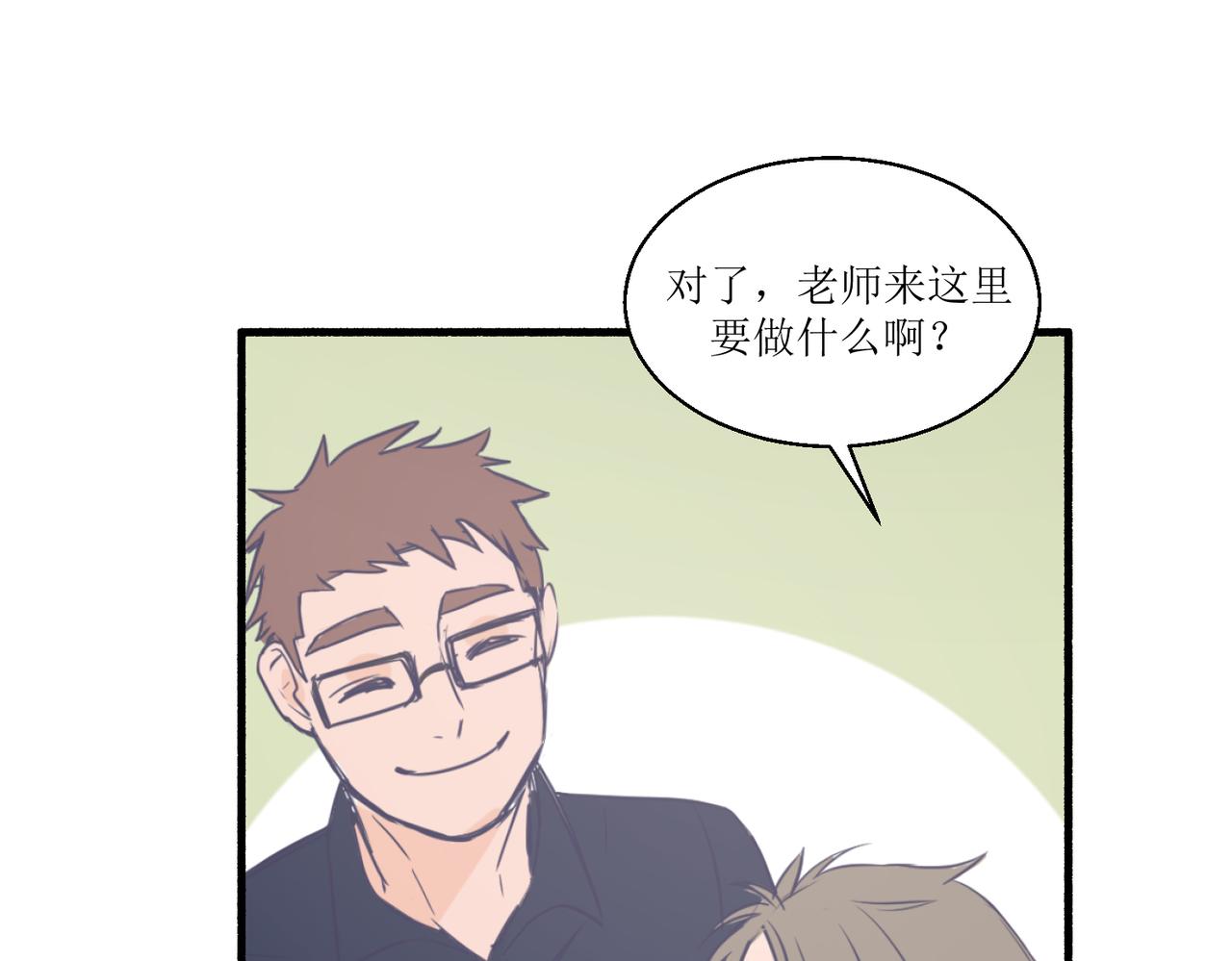 《灵魂的约定》07导师登场 第24页