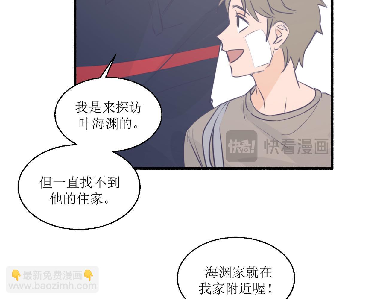 《灵魂的约定》07导师登场 第25页