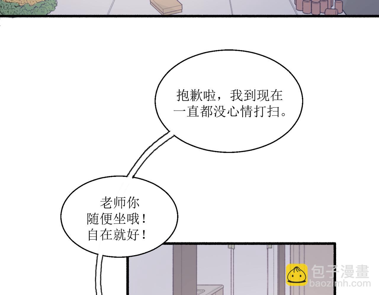 《灵魂的约定》07导师登场 第29页