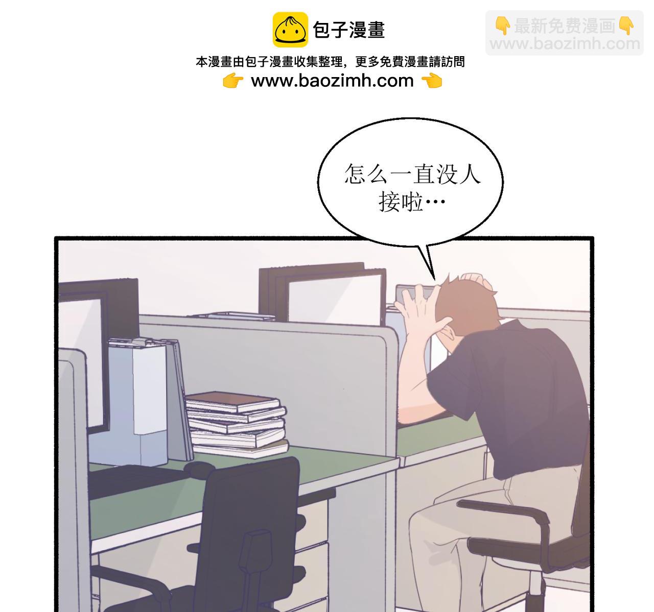 《灵魂的约定》07导师登场 第2页